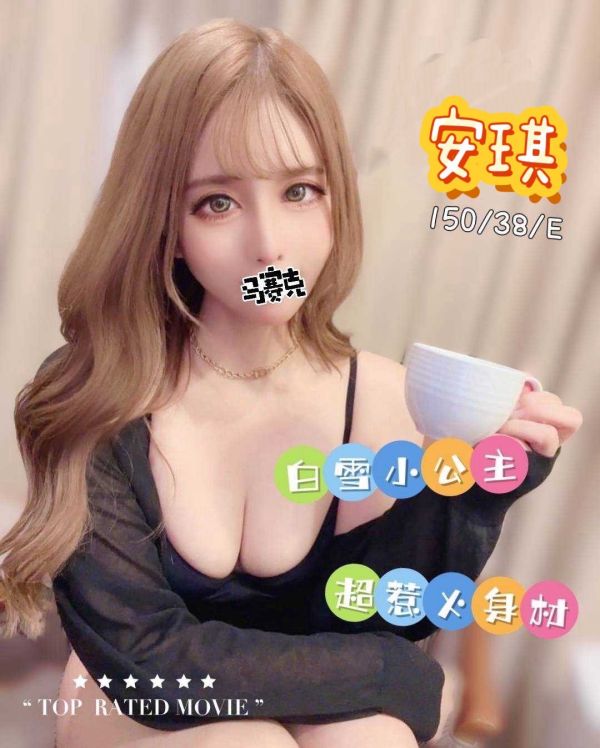 【芯苑館-安琪】150/38/E