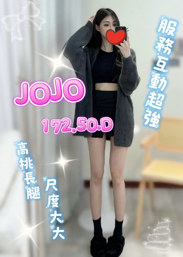 【長春舒壓館-JOJO】172/50/D