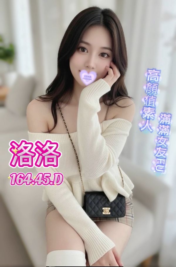 【長春舒壓館-洛洛】164/45/D