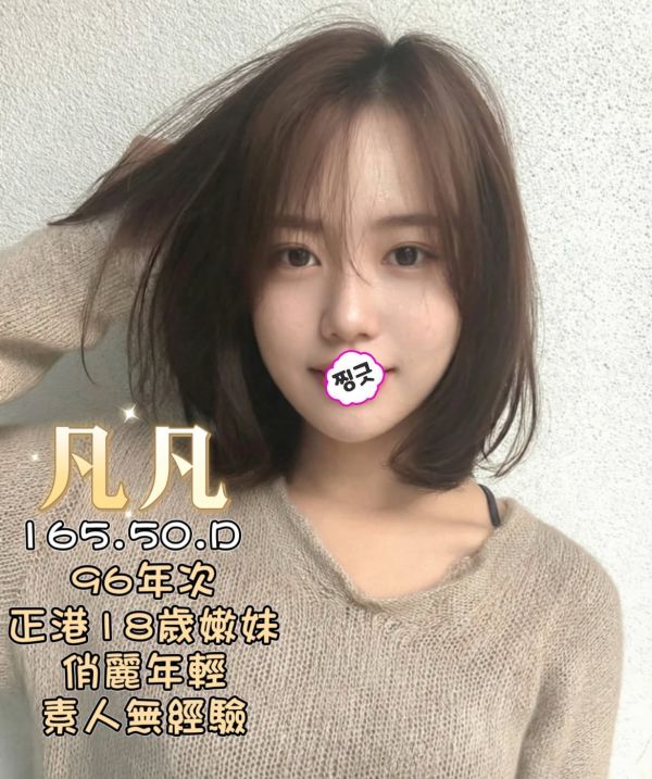 【長春舒壓館-凡凡】165/50/D