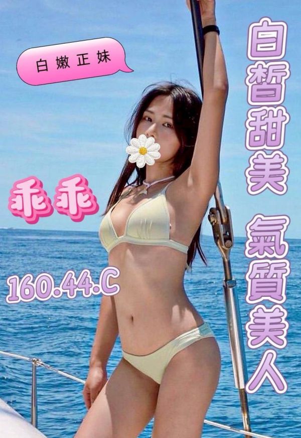 【芯苑館-乖乖】160/44/C