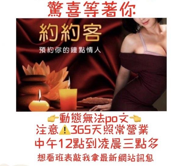 各館高單優質妹