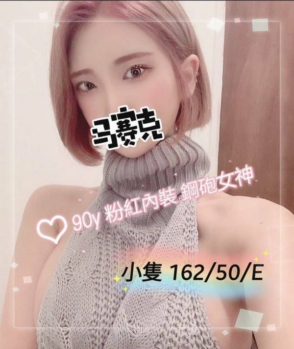 【朝代館必點精選妹】