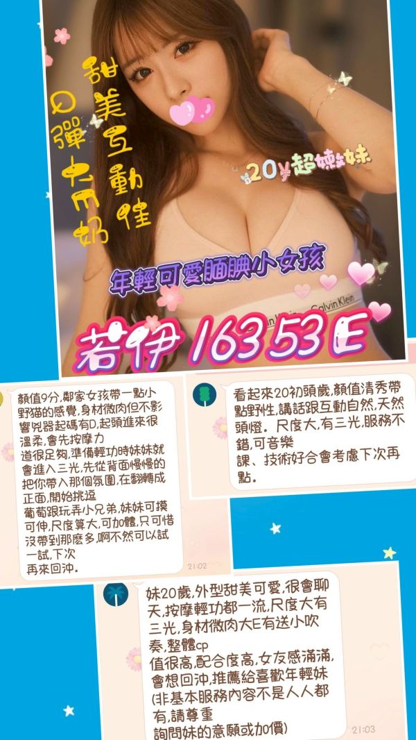 【沁香閣會館-若伊】162/53/E