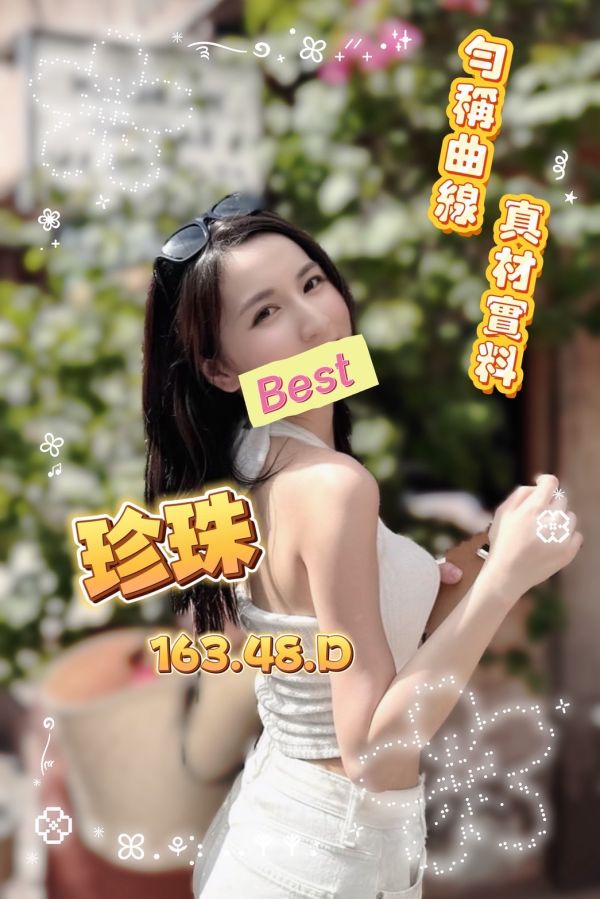 【長春舒壓館-珍珠】163/48/D