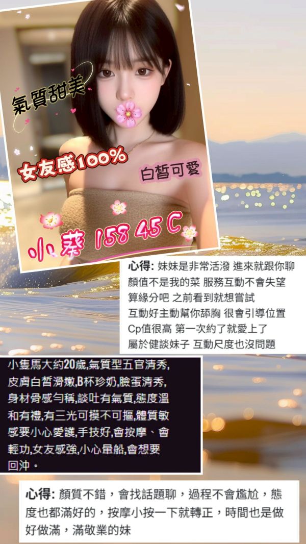 【沁香閣會館-小葵】158/45/C