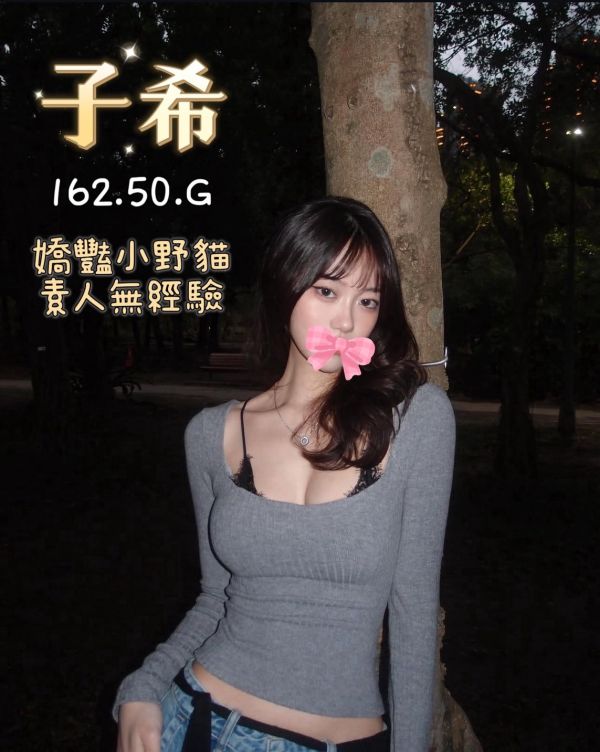 【王妃會館-子希】162/50/G