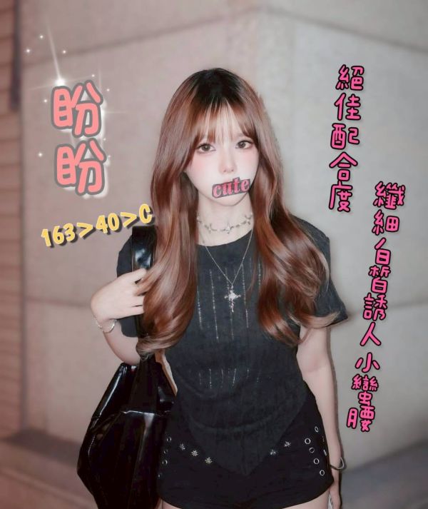 【長春舒壓館-盼盼】163/40/C