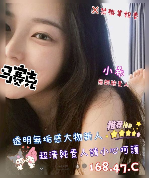 【奇蹟放鬆舒壓會館-小希】168/47/C