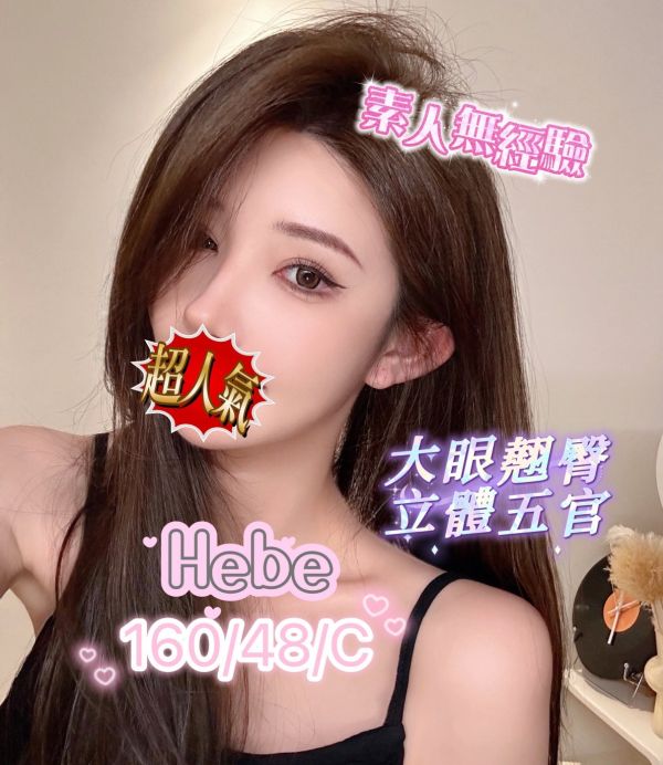 【愛寶舒壓館-HEBE】160/48/C