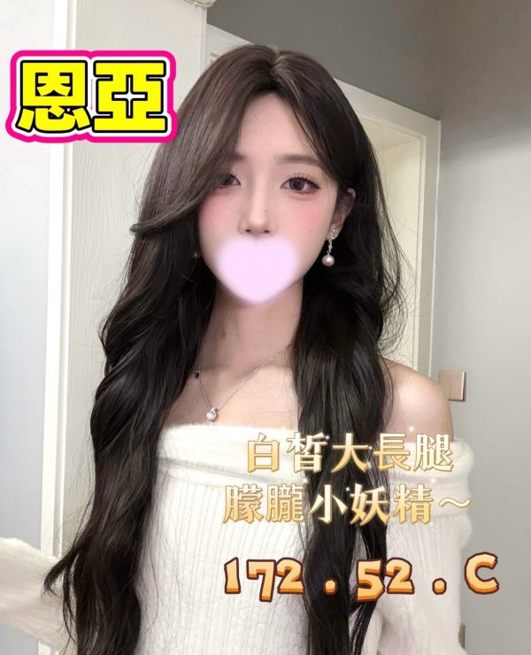 【愛寶舒壓館-恩亞】172/52/C