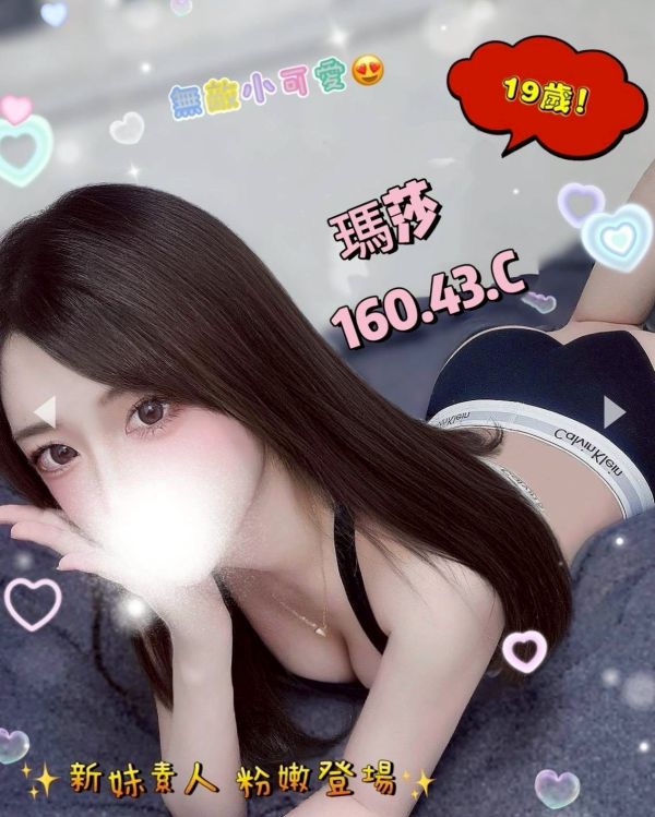【愛寶舒壓館-瑪莎】160/43/C