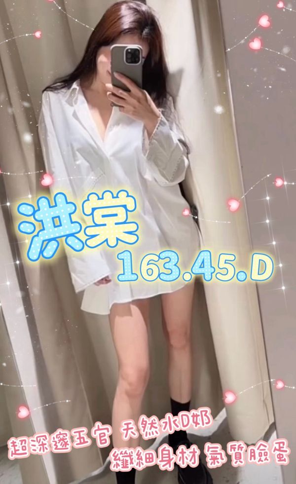 【長春舒壓館-洪棠】163/45/D