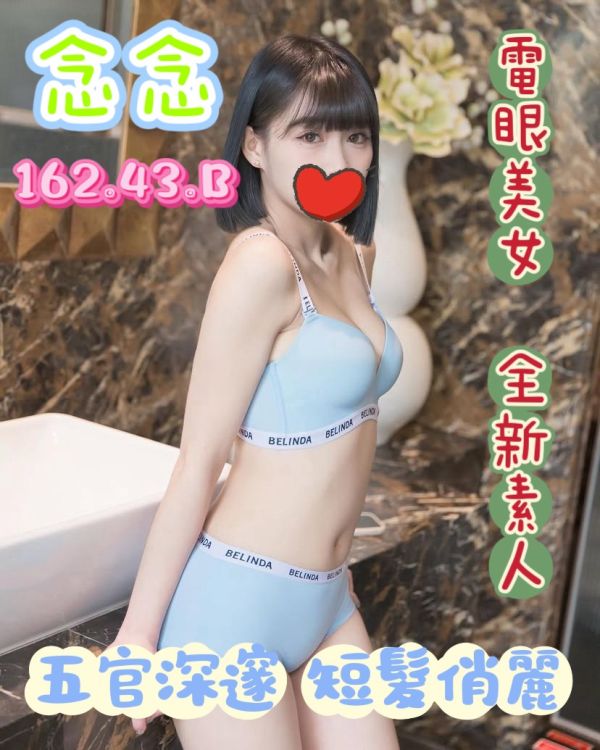 【潘朵拉紓壓館-念念】162/43/B