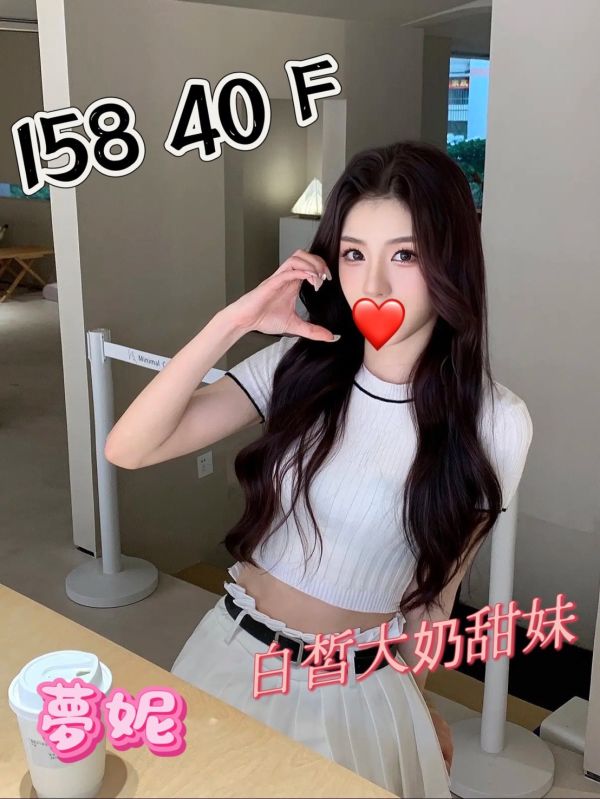 【芯苑館-夢妮】158/40/F