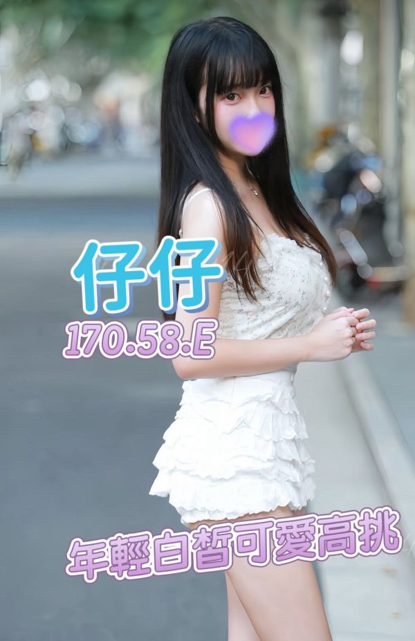 【芯苑館-仔仔】170/58/E