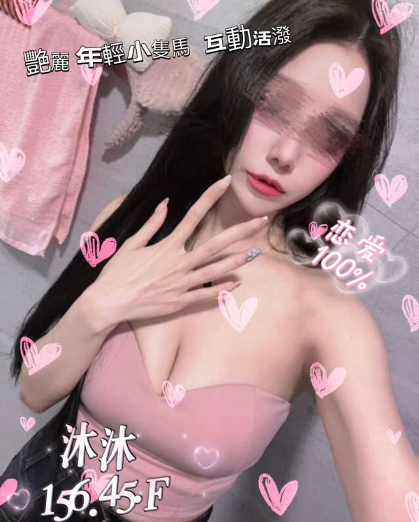 【潘朵拉紓壓館-沐沐】156/45/F