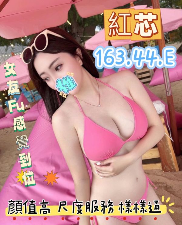 【潘朵拉紓壓館-紅芯】163/44/E