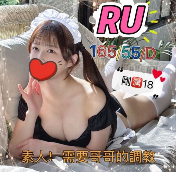 【潘朵拉紓壓館-RU】165/55/D