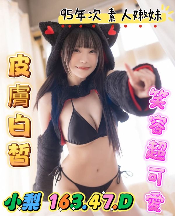 【潘朵拉紓壓館-小梨】163/47/D