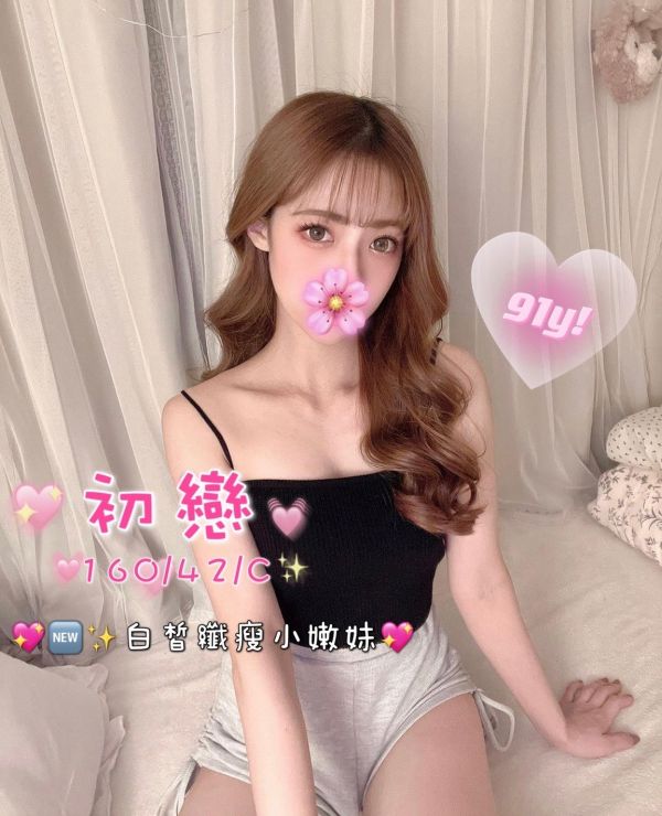 【潘朵拉紓壓館-初戀】160/42/C