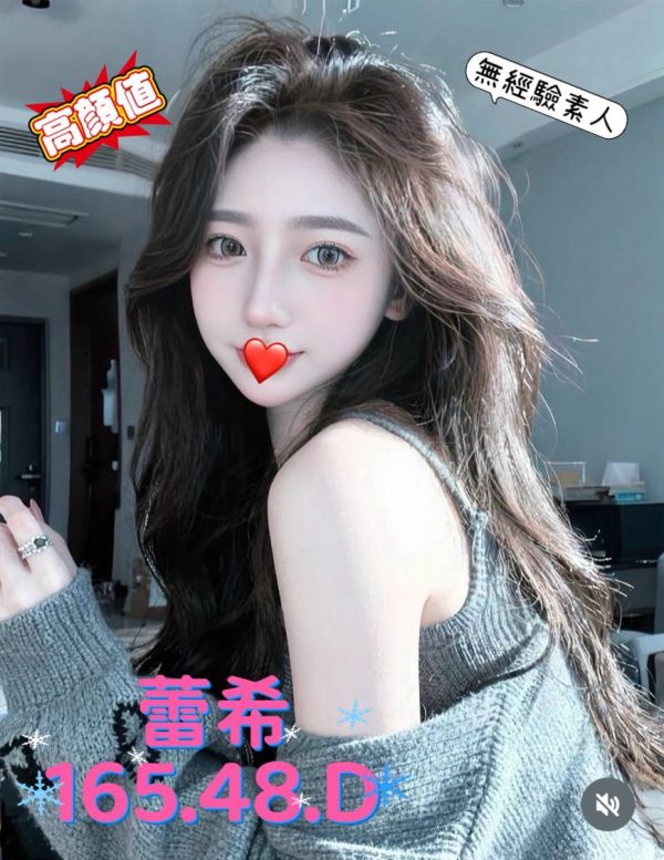 【愛寶舒壓館-蕾希】165/48/D