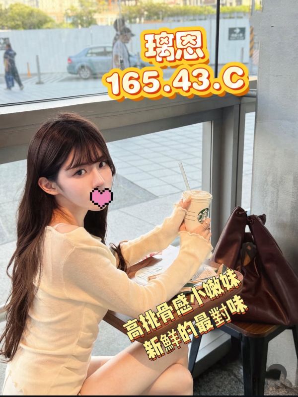 【芯苑館-璃恩】165/43/C