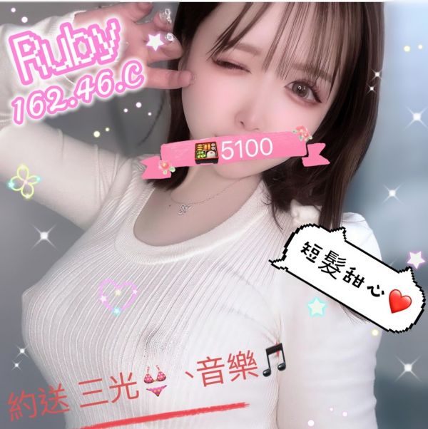 【潘朵拉紓壓館-RUBY】160/48/C-【約約客】老司機的最愛-私人寶箱