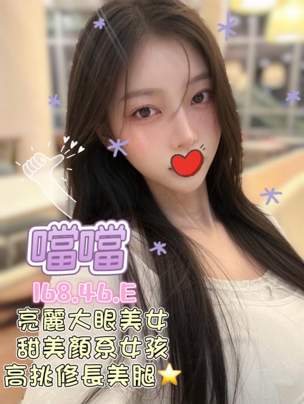 【長春舒壓館-噹噹】168/46/E