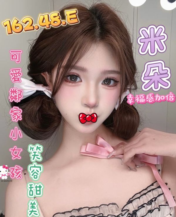 【長春舒壓館-米朵】162/48/E