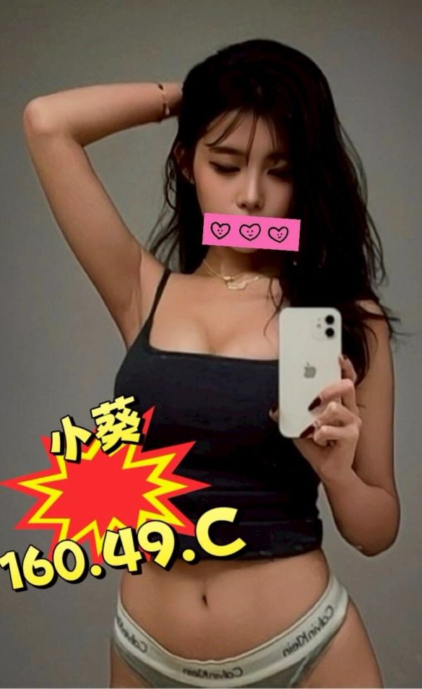 【芯苑館-小葵】160/49/C