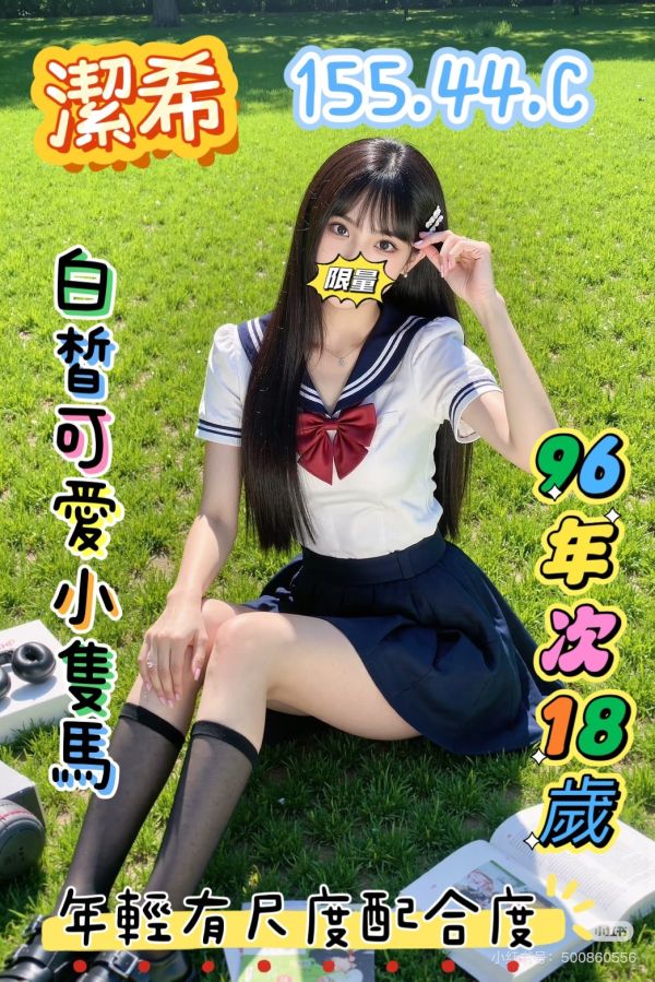 【潘朵拉紓壓館-潔希】155/44/C