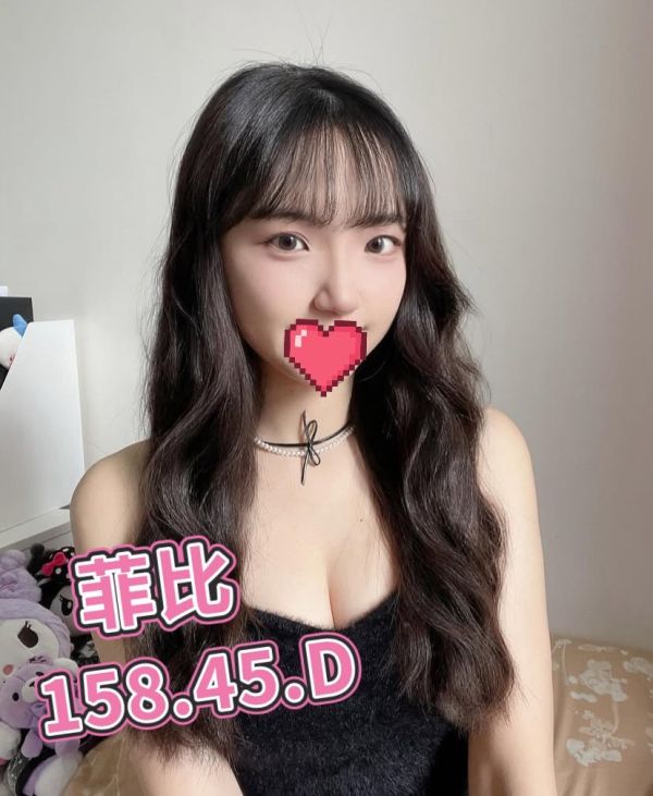 【芯苑館-菲比】158/45/D