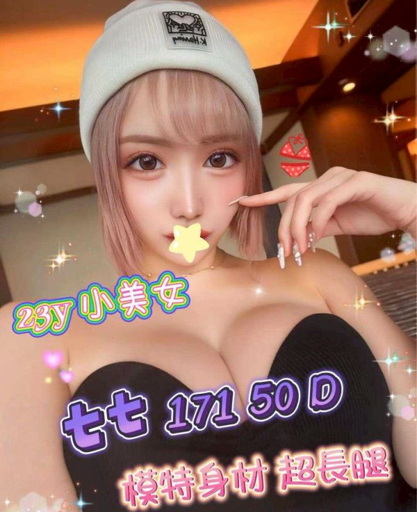 【含香館-七七】171/50/D