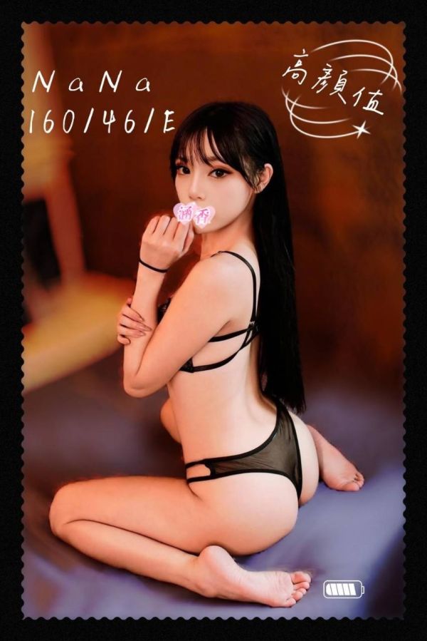 【含香館-NANA】160/46/E
