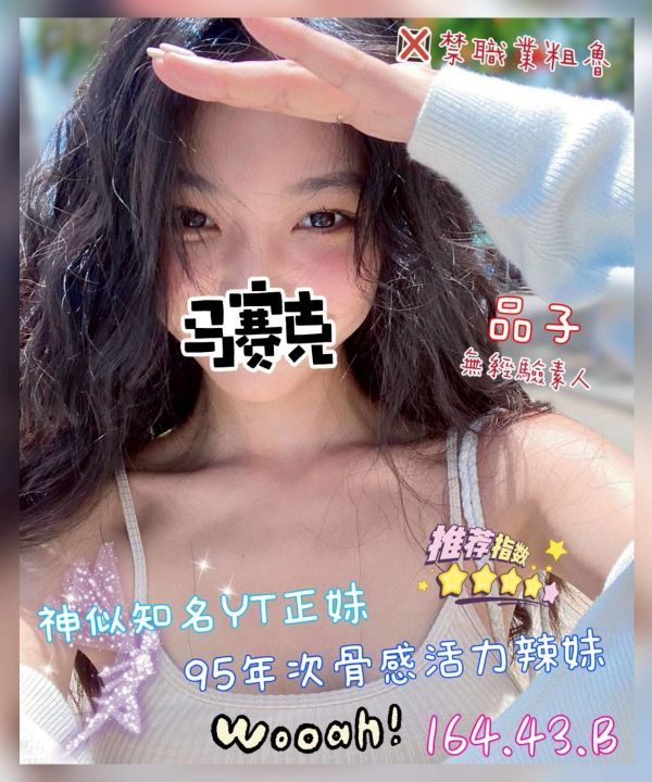 【奇蹟放鬆舒壓會館-品子】164/43/B