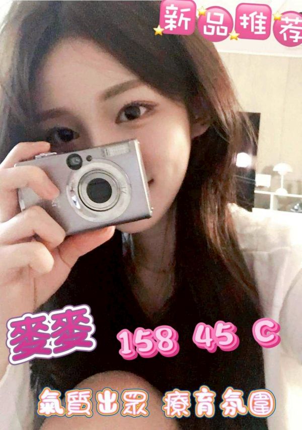 【含香館-麥麥】158/45/C