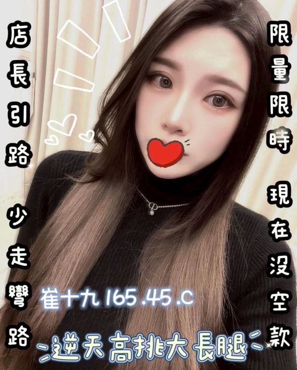 【長春舒壓館-崔十九】165/45/C