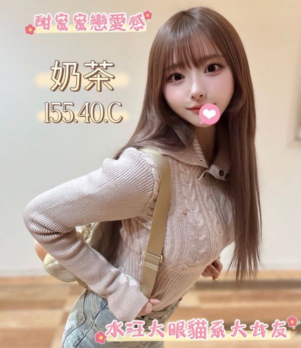 【長春舒壓館-奶茶】155/40/C