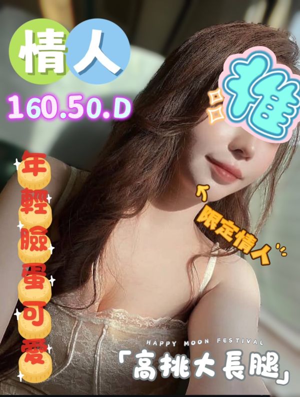 【潘朵拉紓壓館-情人】160/50/D