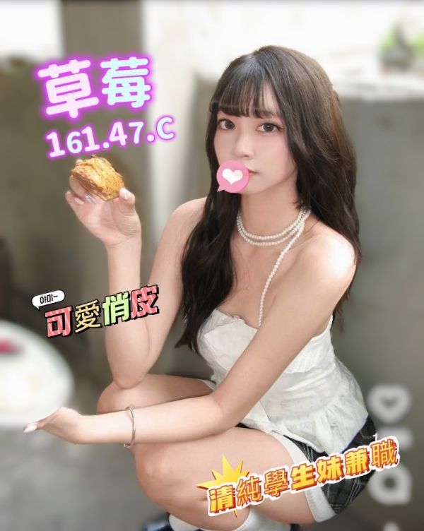 【長春舒壓館-草莓】161/47/C