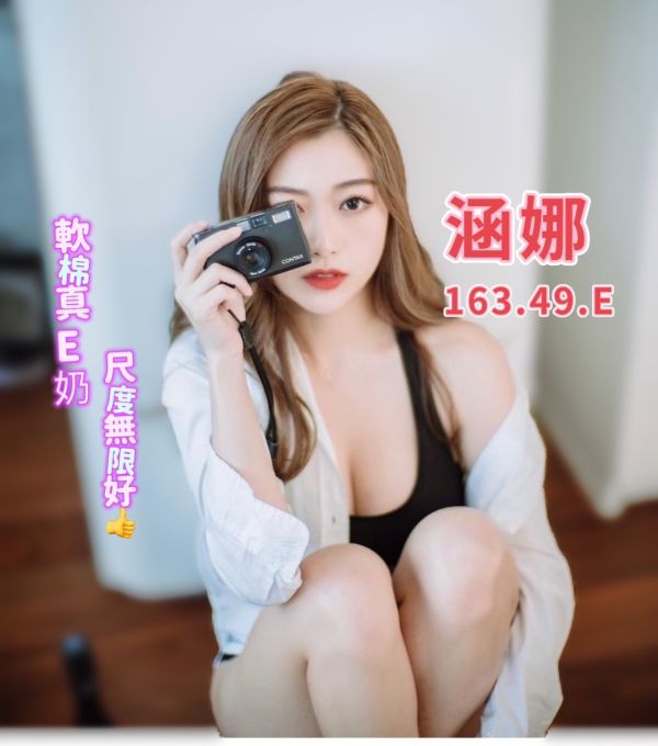 【長春舒壓館-涵娜】163/49/E