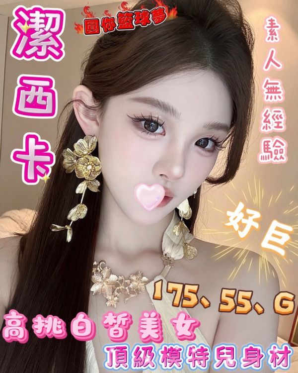 【長春舒壓館-潔西卡】175/55/G