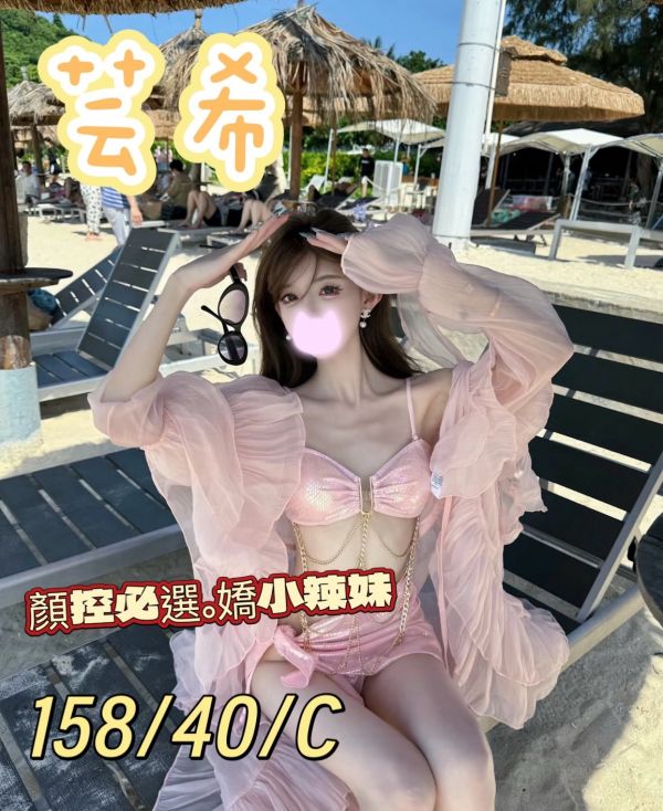 【愛寶舒壓館-芸希】158/40/C