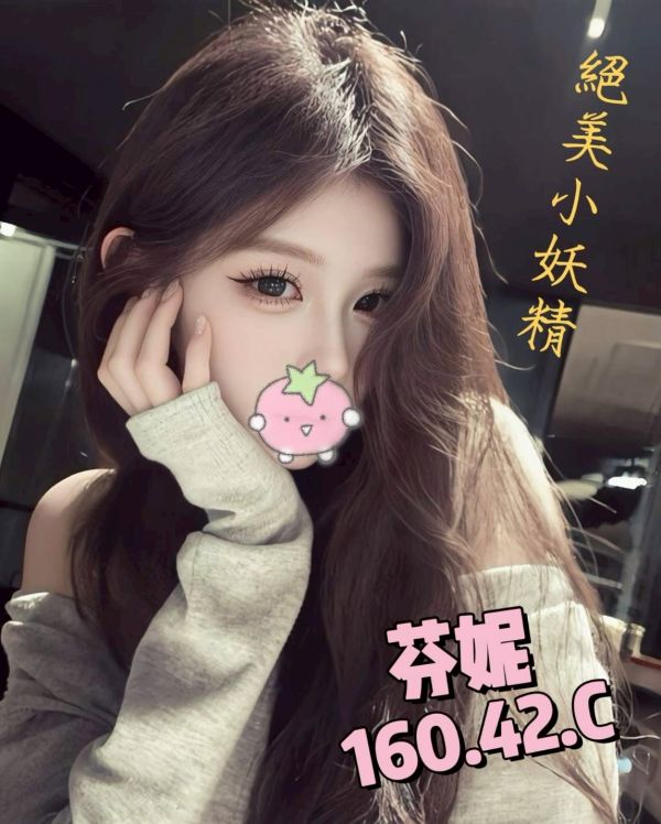 【愛寶舒壓館-芬妮】160/42/C