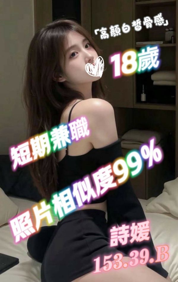 【熱戀期長安館- 詩媛】153/39/B