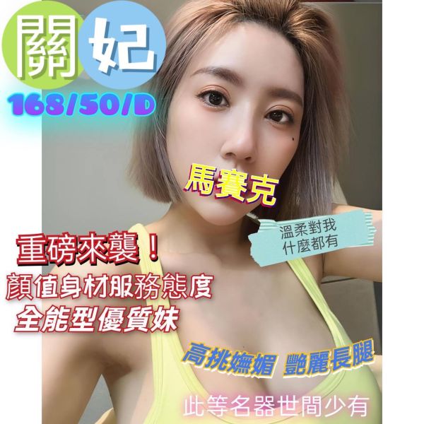 【愛寶舒壓館-關妃】168/50/D