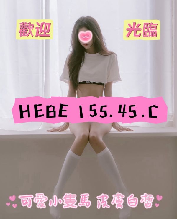 【潘朵拉紓壓館-HEBE】155/45/C