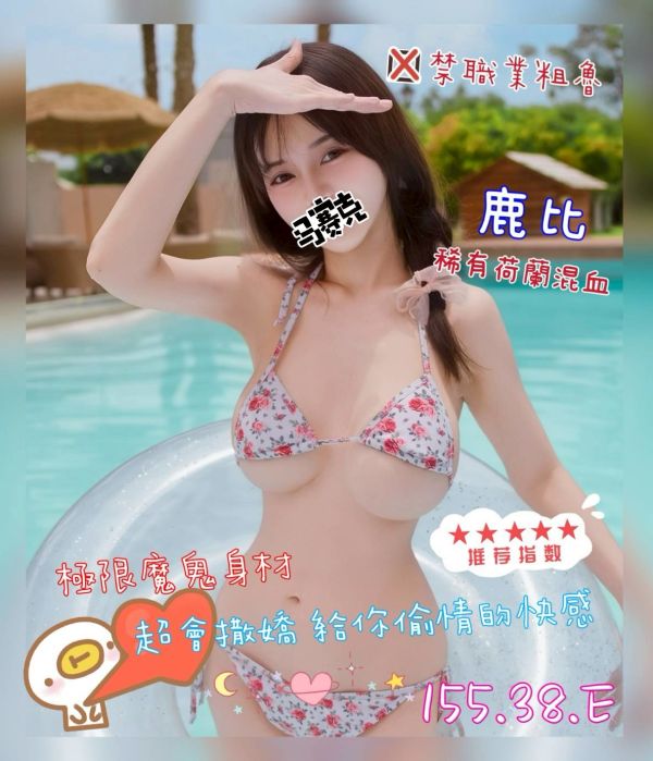 【奇蹟放鬆舒壓會館-鹿比】155/38/E