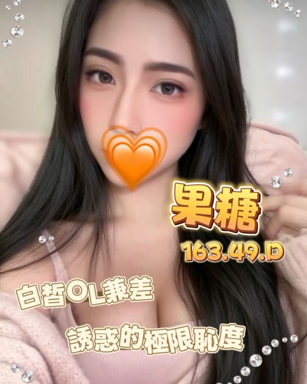 【長春舒壓館-果糖】163/49/D